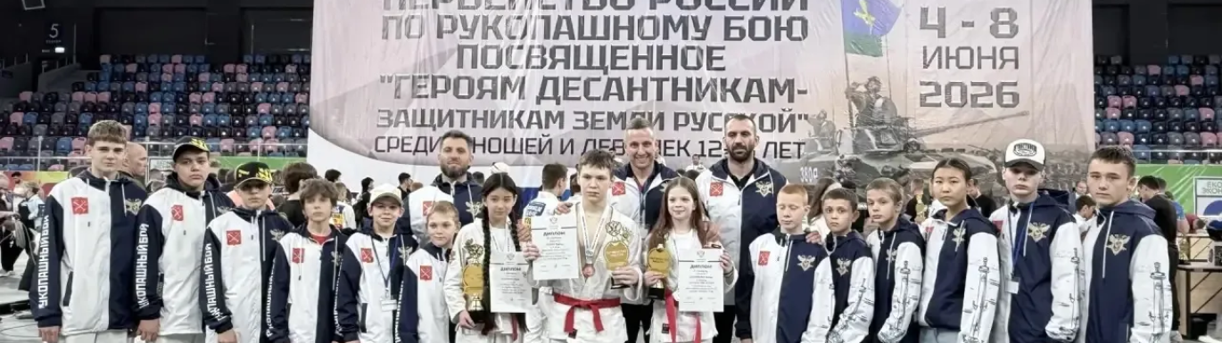 Первенство России по рукопашному бою в Калуге